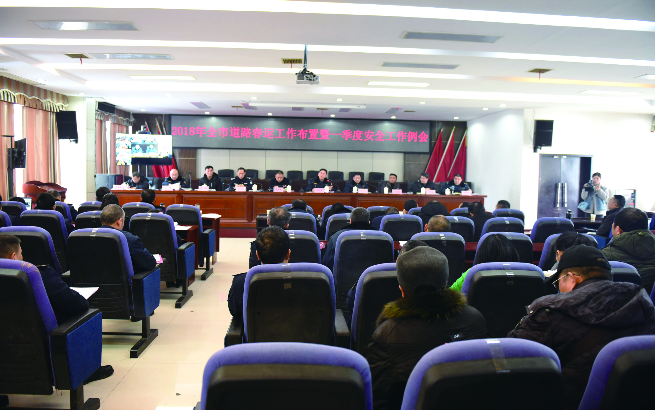 全市道路春運(yùn)工作會議在我司召開