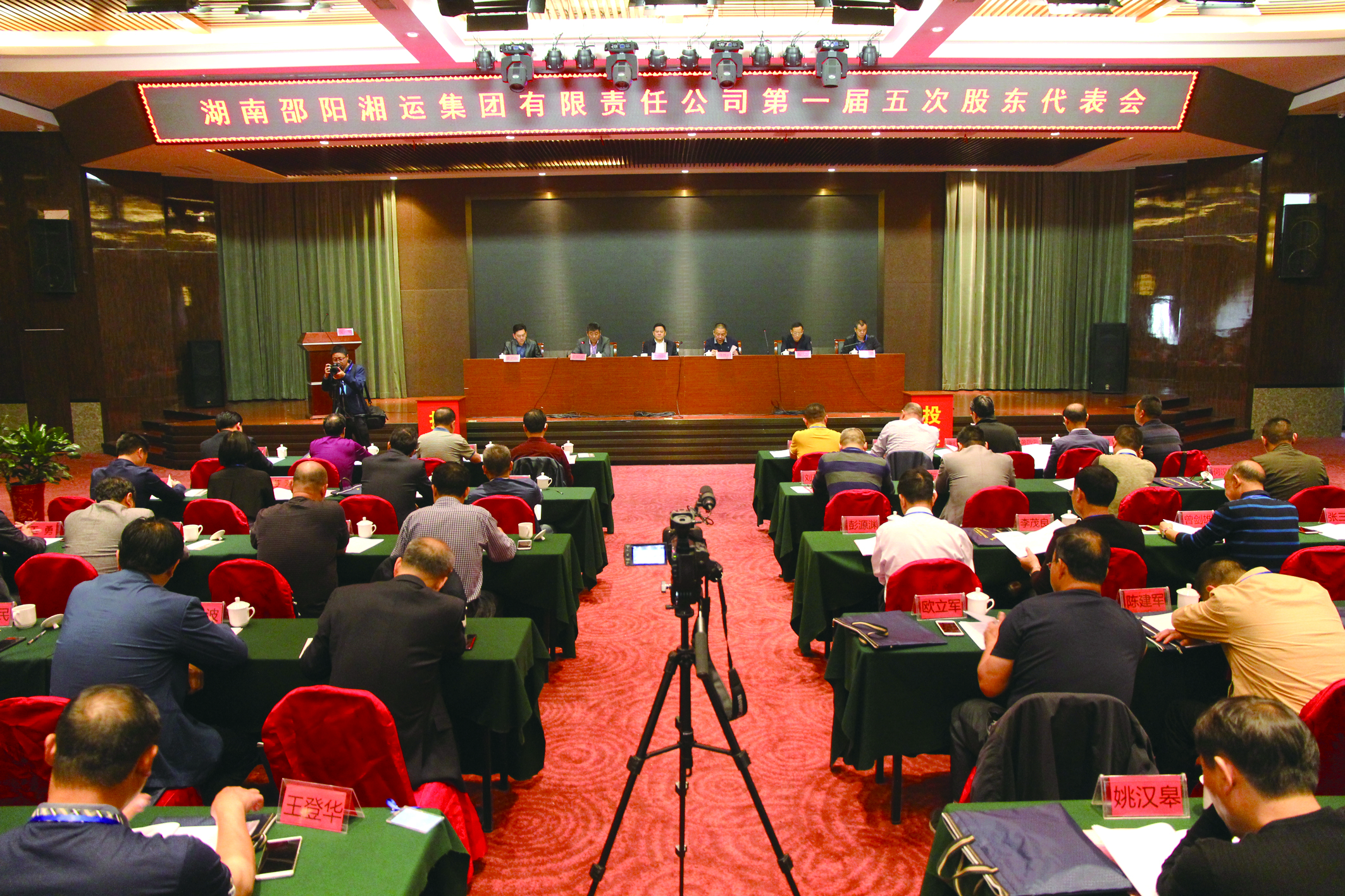 圖為集團(tuán)公司第一屆五次股東代表會(huì)會(huì)場(chǎng)。